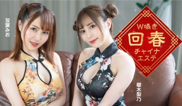1Pondo 122323_001 人妻沉沦：中