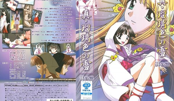 [200108] [Discovery] 真・瑠