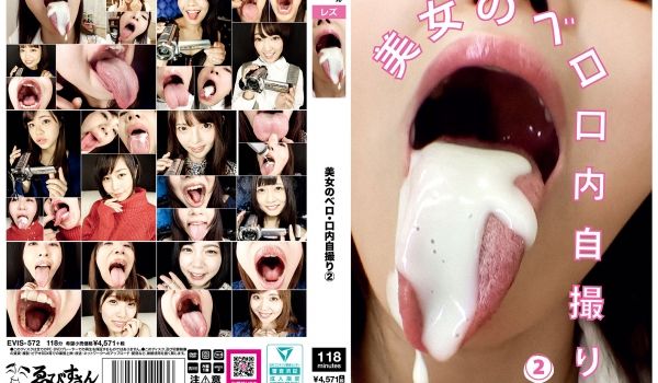 EVIS572美少女香舌深入口腔特写自拍第二弹