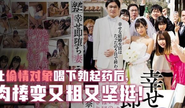 水果派实拍：幸福人妻瞬间沉沦的诱惑内幕