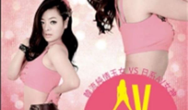 AV偶像