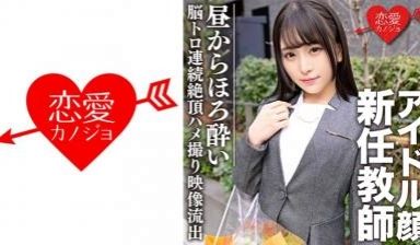 546EROFC080 スーツ姿のアイドル颜新任