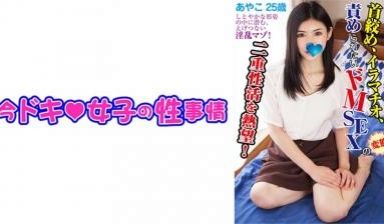 544IDJS100 あやこ(25) 【ドM愿望