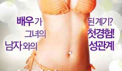 工作伙伴的诱惑