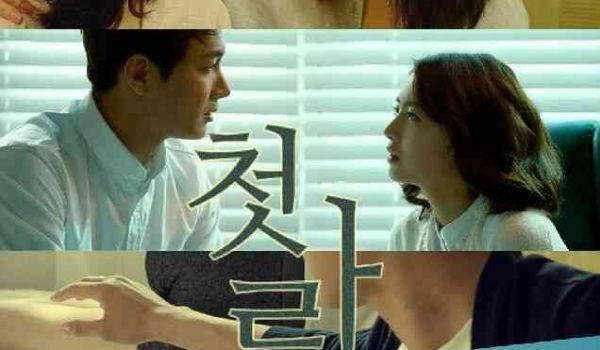 初恋情人