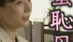蜜耻母