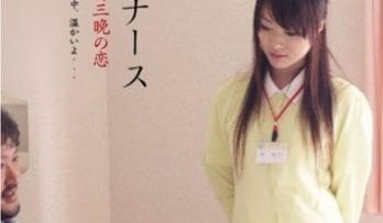 护士人妻三天三夜的激情
