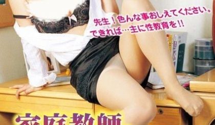 家庭教师与继母
