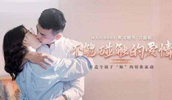 禁忌之恋 钟宛冰 性感尤物 欲罢不能