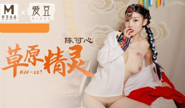 草原精灵陈可心：野外激情诱惑