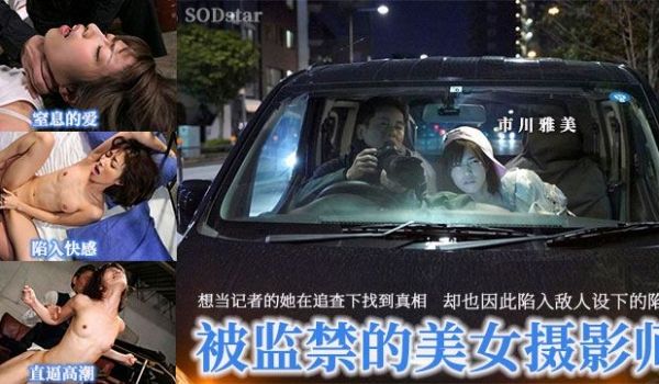 水果派解说员美女记者沦为性奴 跪求肉棒调教 萌态