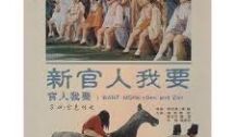 官人我要1976：古装激情诱惑盛宴